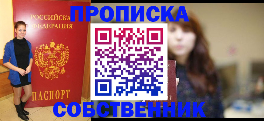 временная регистрация в квартире в Курчалом