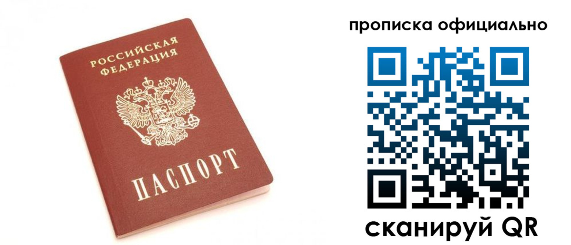 временная регистрация собственник в Курчалом