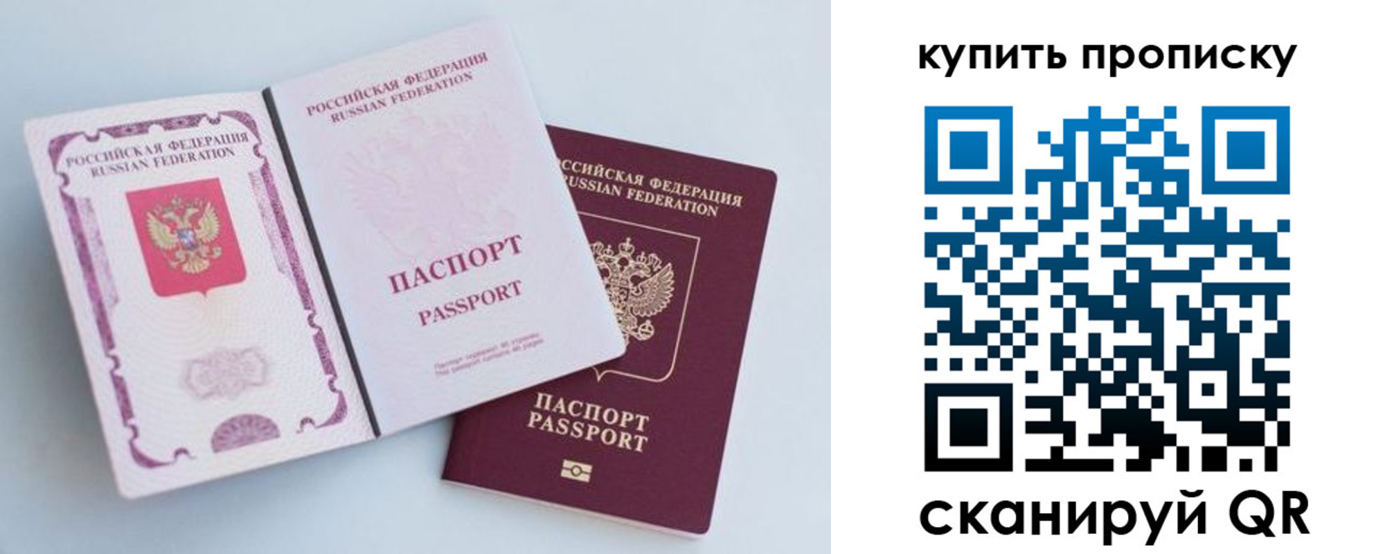 прописка паспорт в Курчалом