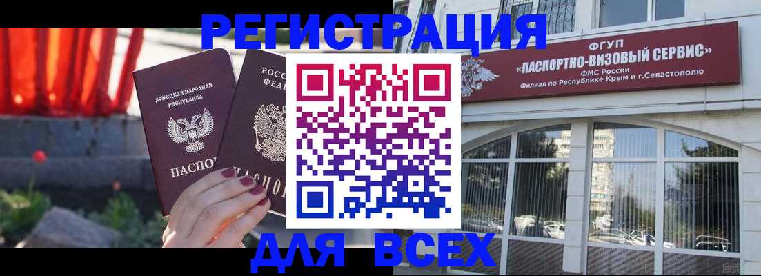 прописка паспорт в Курчалом