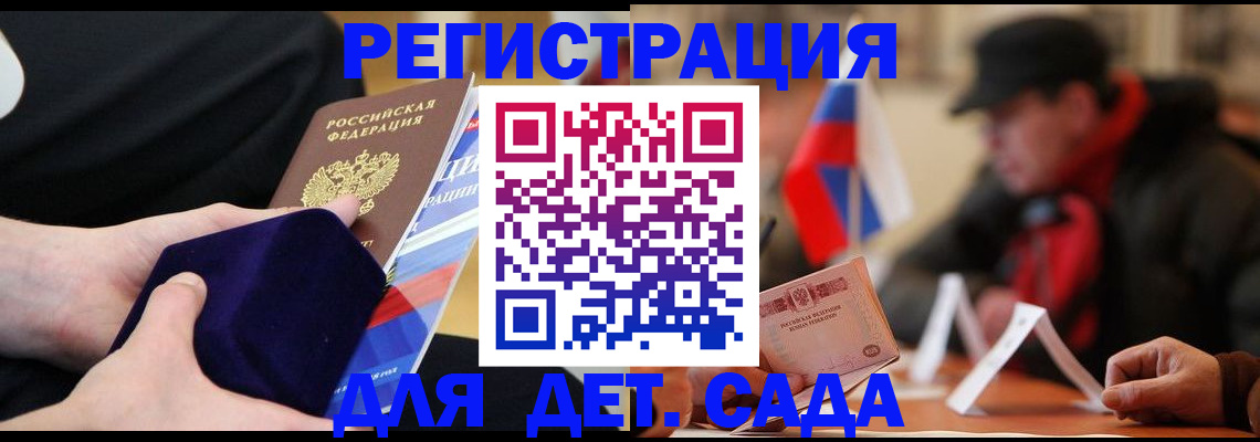 временная регистрация госуслуги в Курчалом