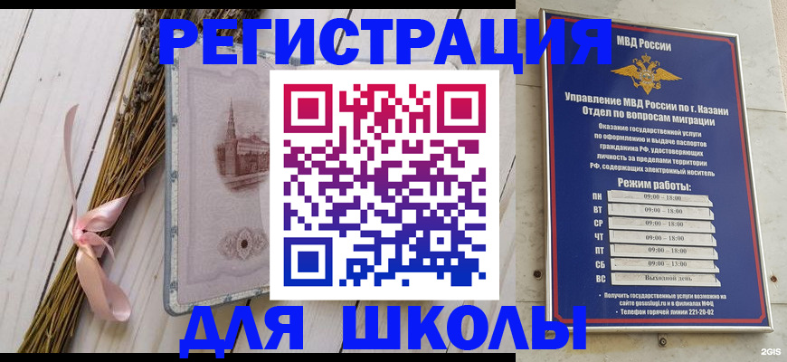 временная регистрация адрес в Курчалом