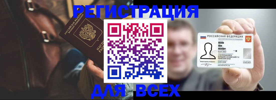 временная регистрация в квартире в Курчалом