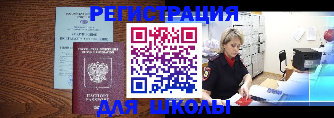 временная регистрация в Курчалом