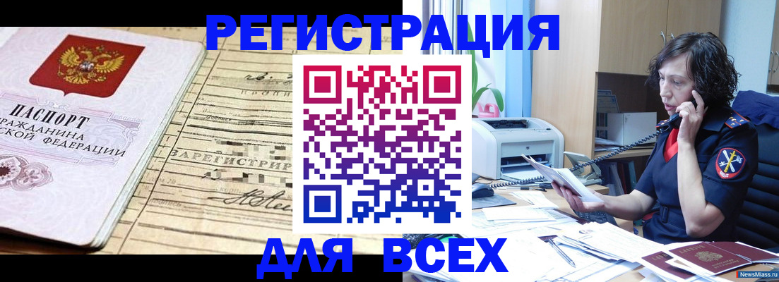 временная регистрация гарантия в Курчалом