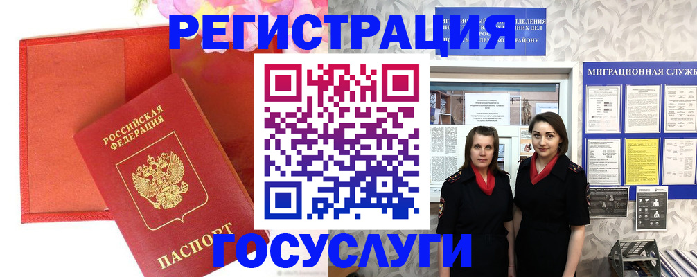 прописка для работы в Курчалом